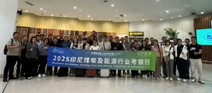 山東金科星機(jī)電亮相2025印尼國(guó)際煤博會(huì)，以創(chuàng)新技術(shù)助力綠色礦山智能化升級(jí)