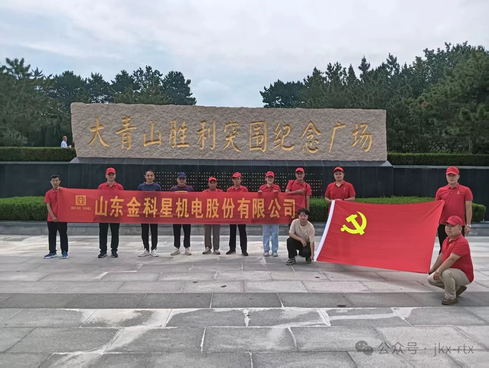 銘記黨史，砥礪前行：金科星黨員參觀大青山勝利突圍紀(jì)念館