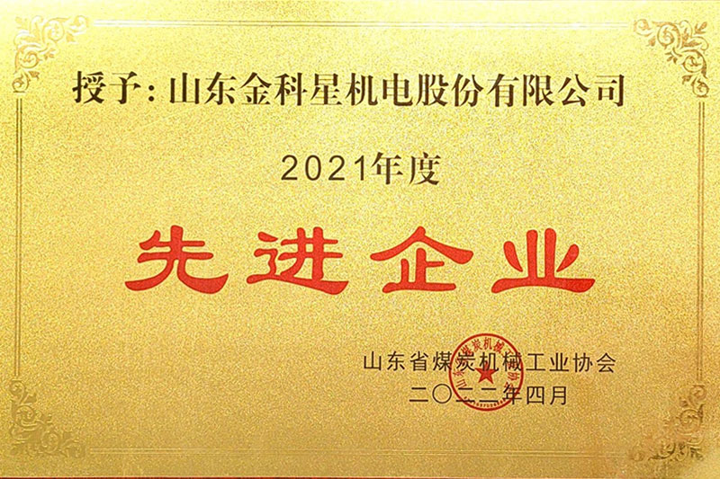 先進企業(yè)